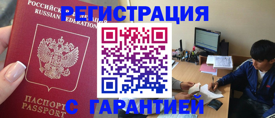 временная регистрация 2025 в Луге