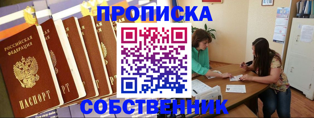 прописка паспорт в Луге