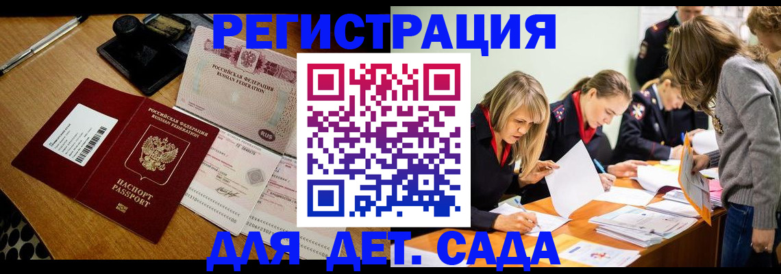 миграционный учет в Луге